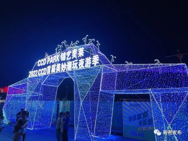 银基国际旅游度假区、新密桥头夜市入围“郑州夜经济地标”网络投票前十