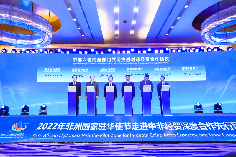中部六省商务部门签署协议<br><br>共同推进对非经贸合作