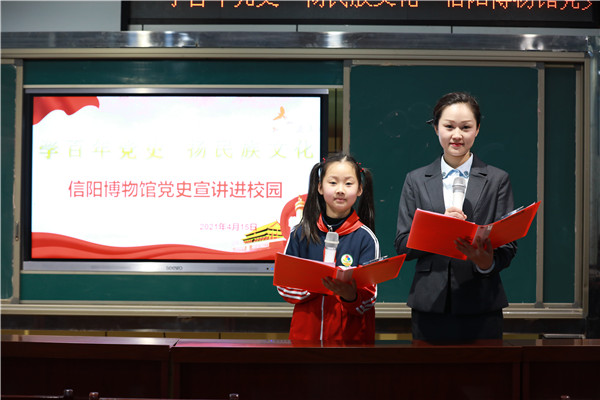 学百年党史扬民族文化信阳博物馆党史宣讲进校园