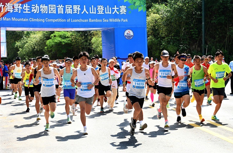 栾川竹海野生动物园原始森林开园仪式暨首届野人山登山摄影大赛举行
