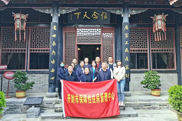追寻革命志士足迹  传承先辈使命担当 <br>——开封市住房保障服务中心参观刘青霞故居纪念馆