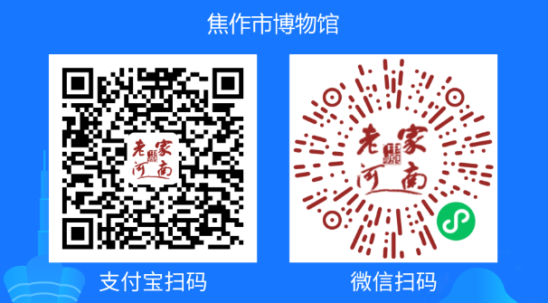 焦作市博物馆开馆公告