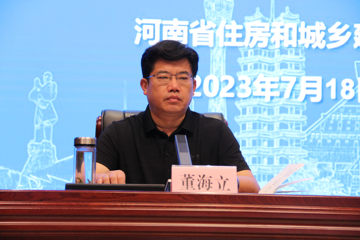 省住房城乡建设厅召开全省住房和城乡建设系统<br>消防工作推进会