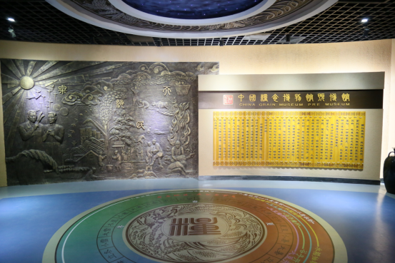 河南文物之窗丨中国粮食博物馆