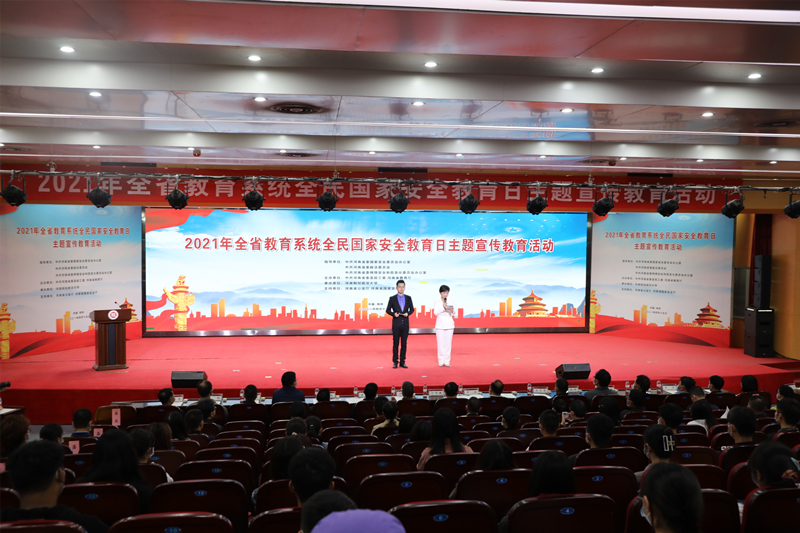 2021年全省教育系统全民国家安全教育日主题宣传教育活动在郑举行