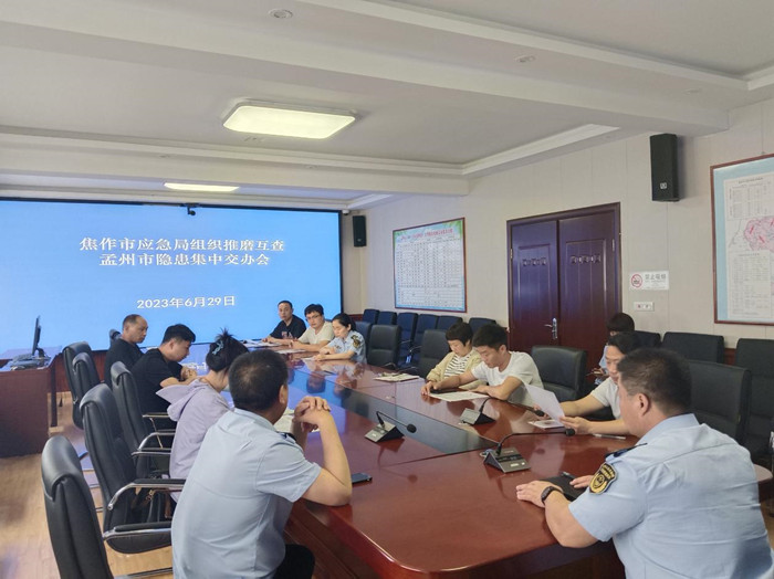 孟州市工贸企业推磨式交叉互查问题隐患进入整改阶段