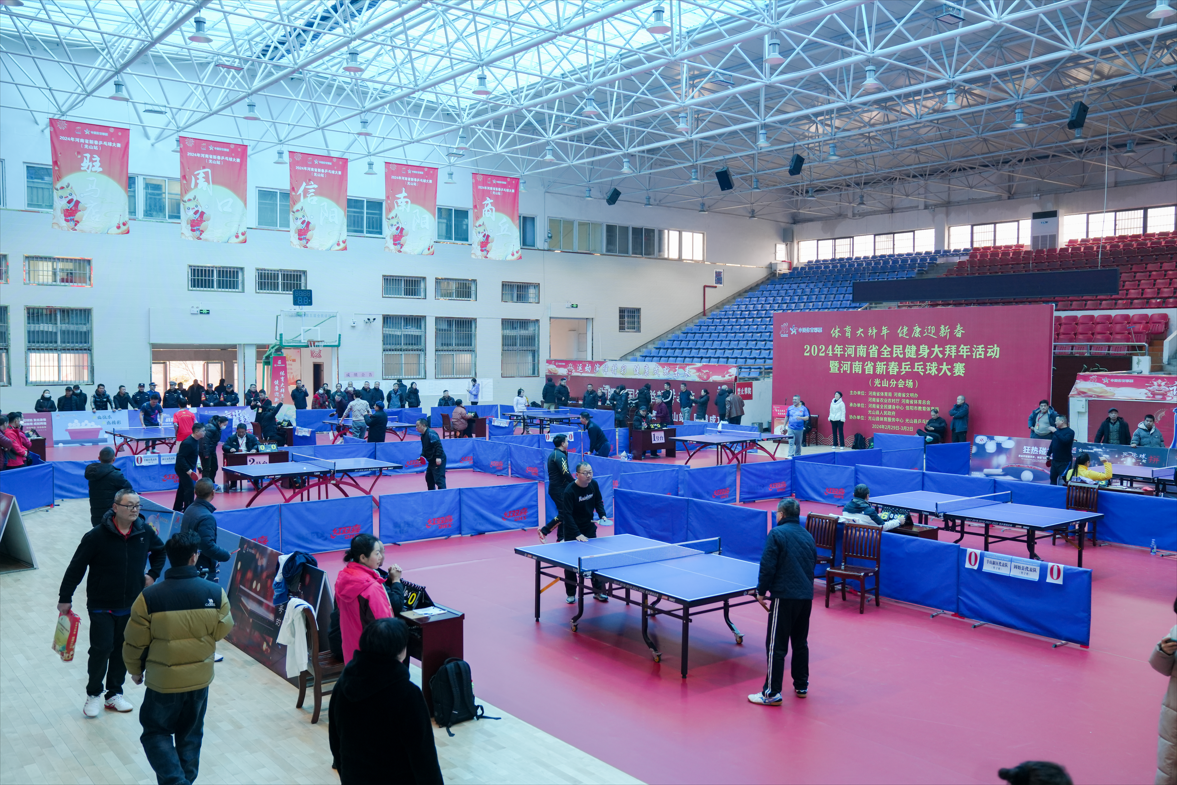 2024年河南省全民健身大拜年·新春乒乓球大赛（光山站）顺利完赛