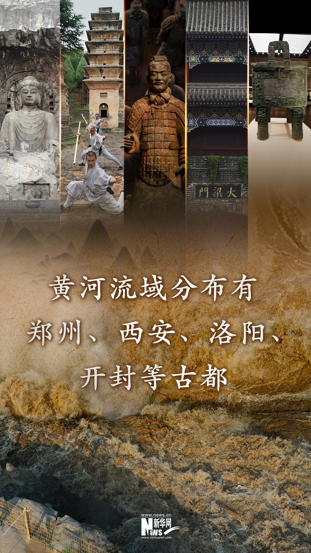 解读《黄河文物保护利用规划》，如何更好让黄河文物“活”起来
