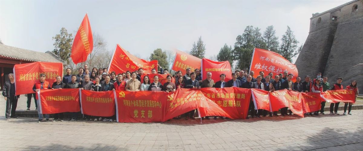 河南省市场监管局组织开展春季义务植树暨“追寻绿色梦想 共建美丽家园”主题党日活动