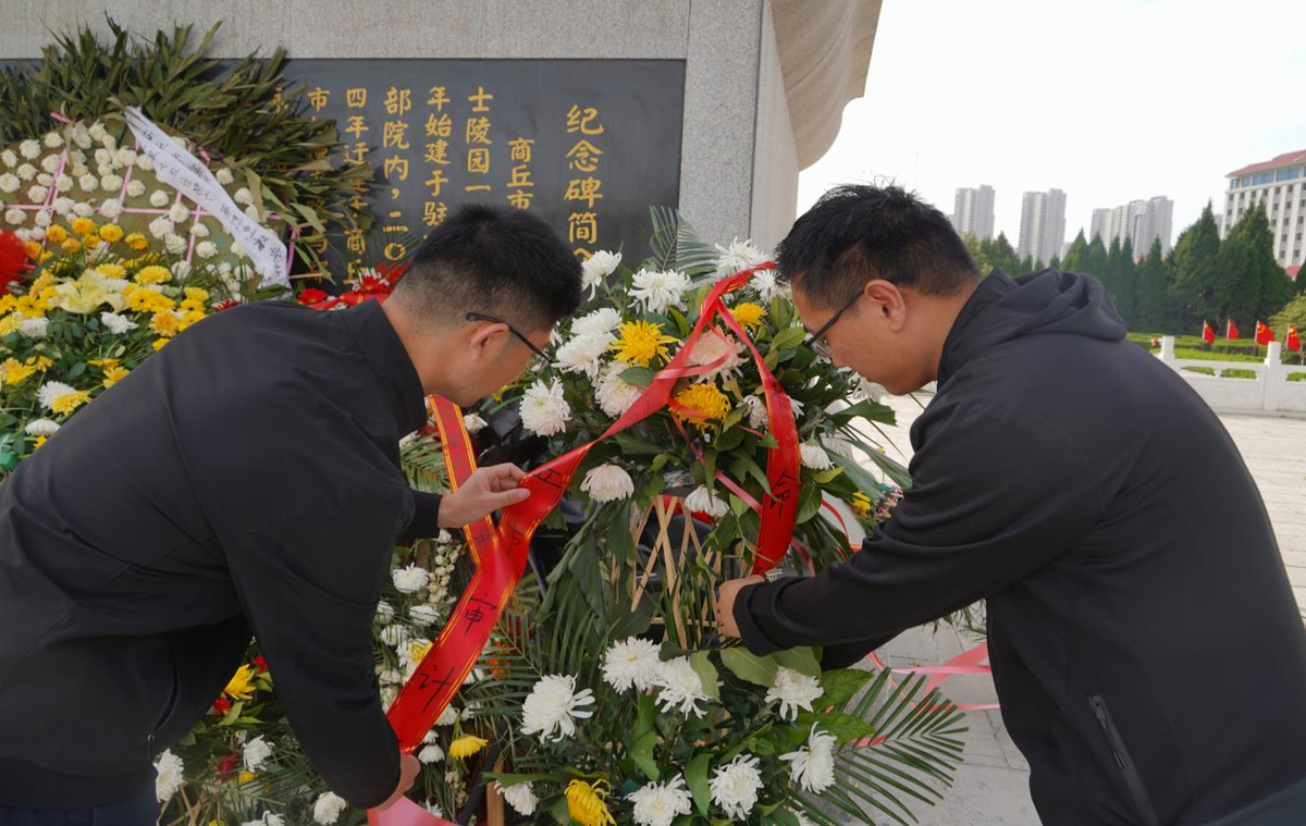 商丘市审计局开展“缅怀革命先烈，凝聚奋进力量”清明节祭奠英烈活动