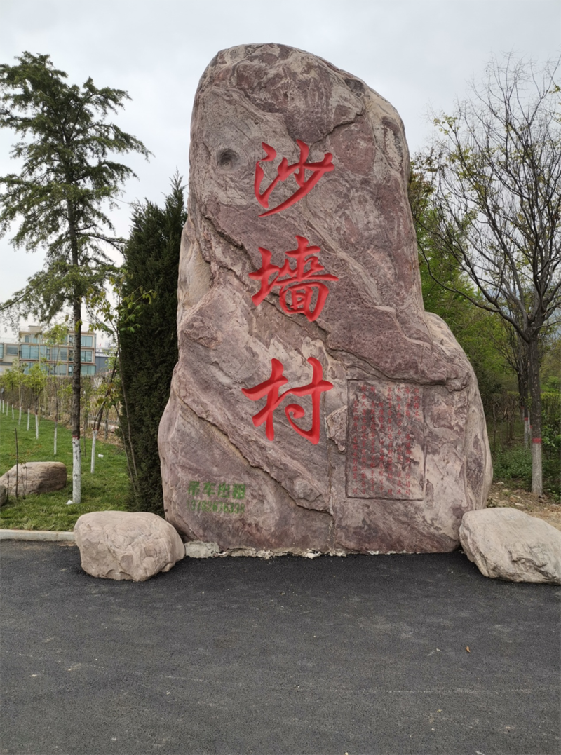 修武县沙墙村：美学引领扮靓古老村庄
