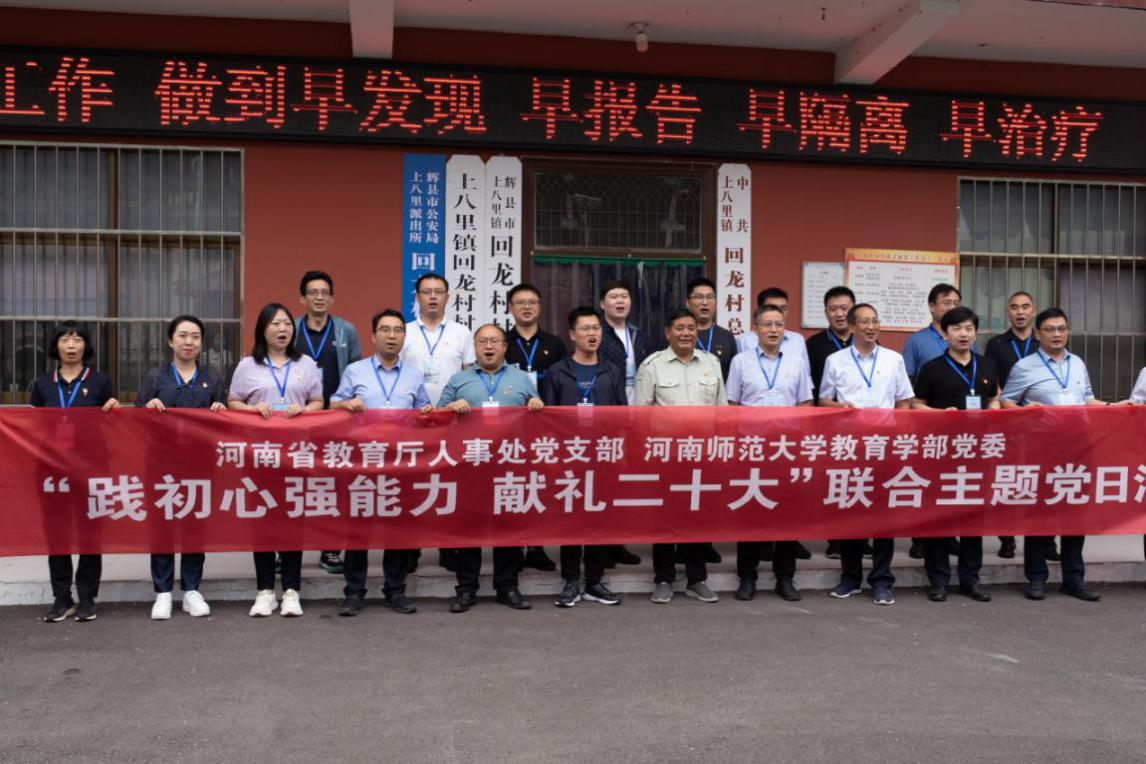 省教育厅人事处党支部开展“践初心强能力 献礼二十大”主题党日活动  新闻资讯  第2张