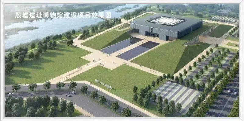 建设一流殷墟国家考古遗址公园 为中华民族伟大复兴培根铸魂