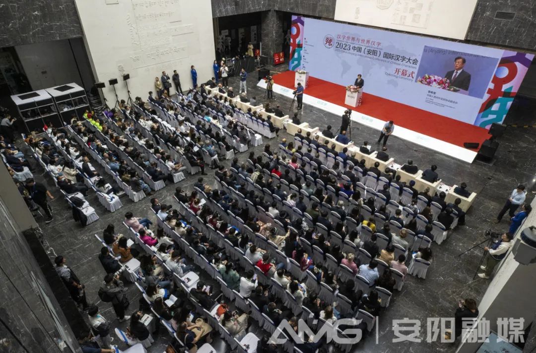 2023中国（安阳）国际汉字大会开幕