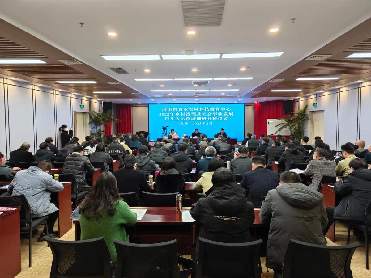 河南省2022年乡村治理及社会事业发展 带头人示范培训班(第二期) 在省农科教中心开班