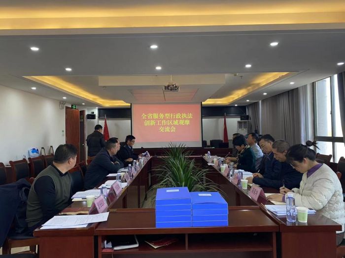 省应急管理厅召开服务型行政执法创新工作区域观摩交流会 助推服务型行政执法示范创建再上新台阶