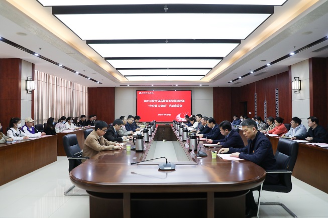 第九调研组赴安阳师范学院开展“大听课 大调研”活动