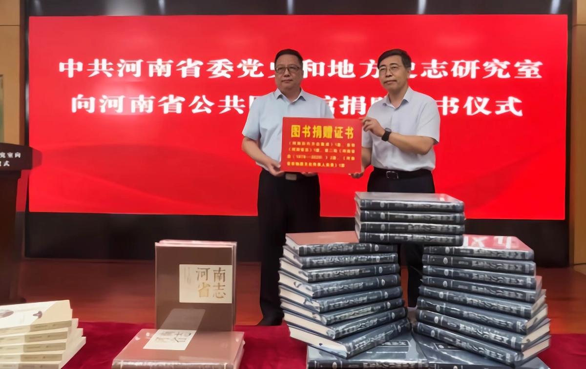 省委党史和地方史志研究室向全省公共图书馆捐赠图书