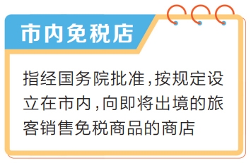 郑州将迎来河南首家市内免税店插图