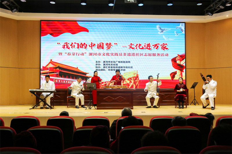 漯河：志愿服务进社区 “非遗”琴书显魅力
