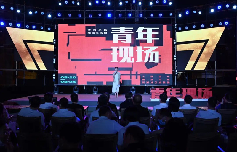 【行走河南·读懂中国】信阳市博客小街青年现场潮流生活周开幕