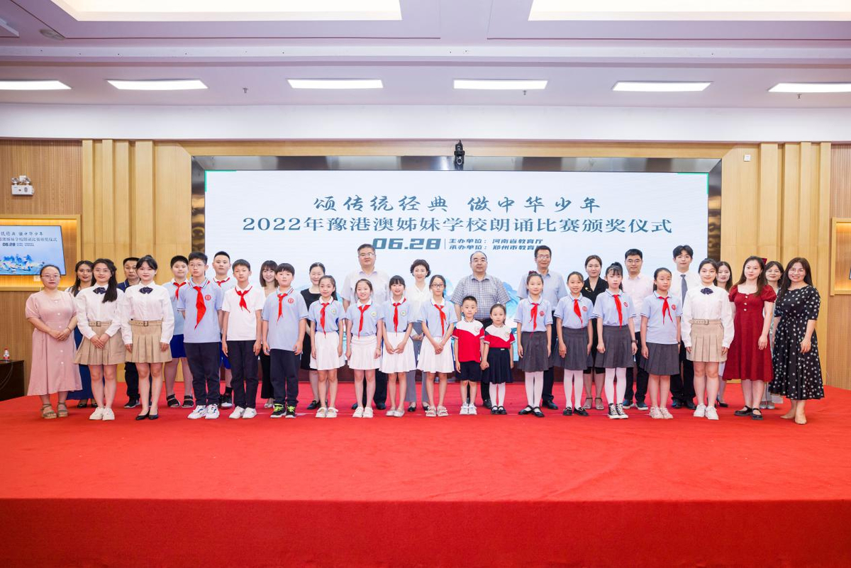 省教育厅举办2022年豫港澳姊妹学校朗诵比赛颁奖仪式  新闻资讯  第2张