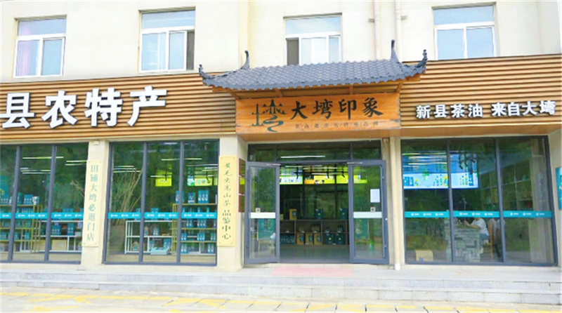 【行走河南·读懂中国】信阳新县田铺大塆：老乡们的日子有奔头