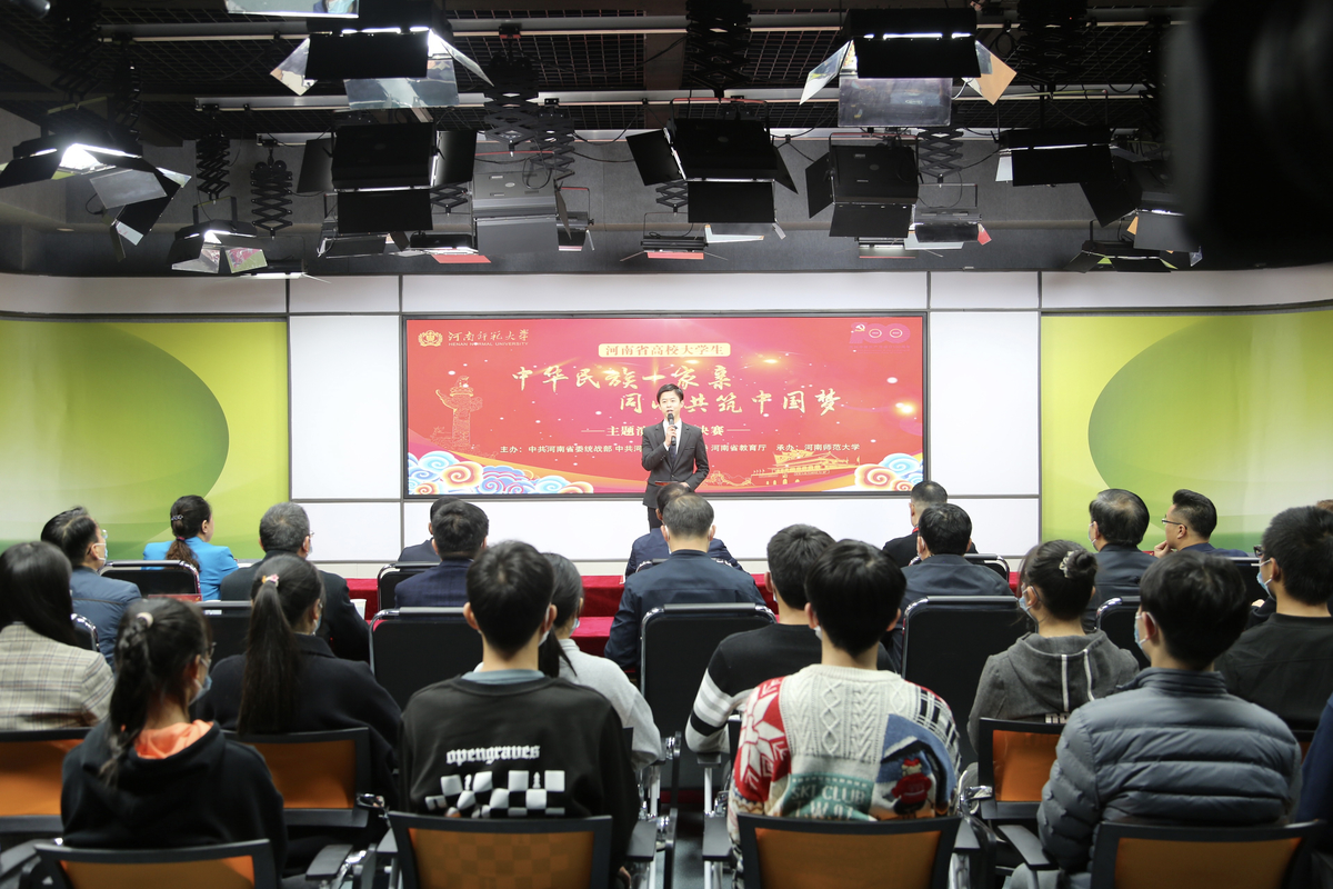 全省高校“中华民族一家亲 同心共筑中国梦”主题演讲比赛举行