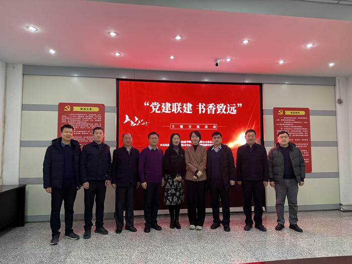 技术中心党支部与河南新华物资集团有限公司党委举行党组织共建活动
