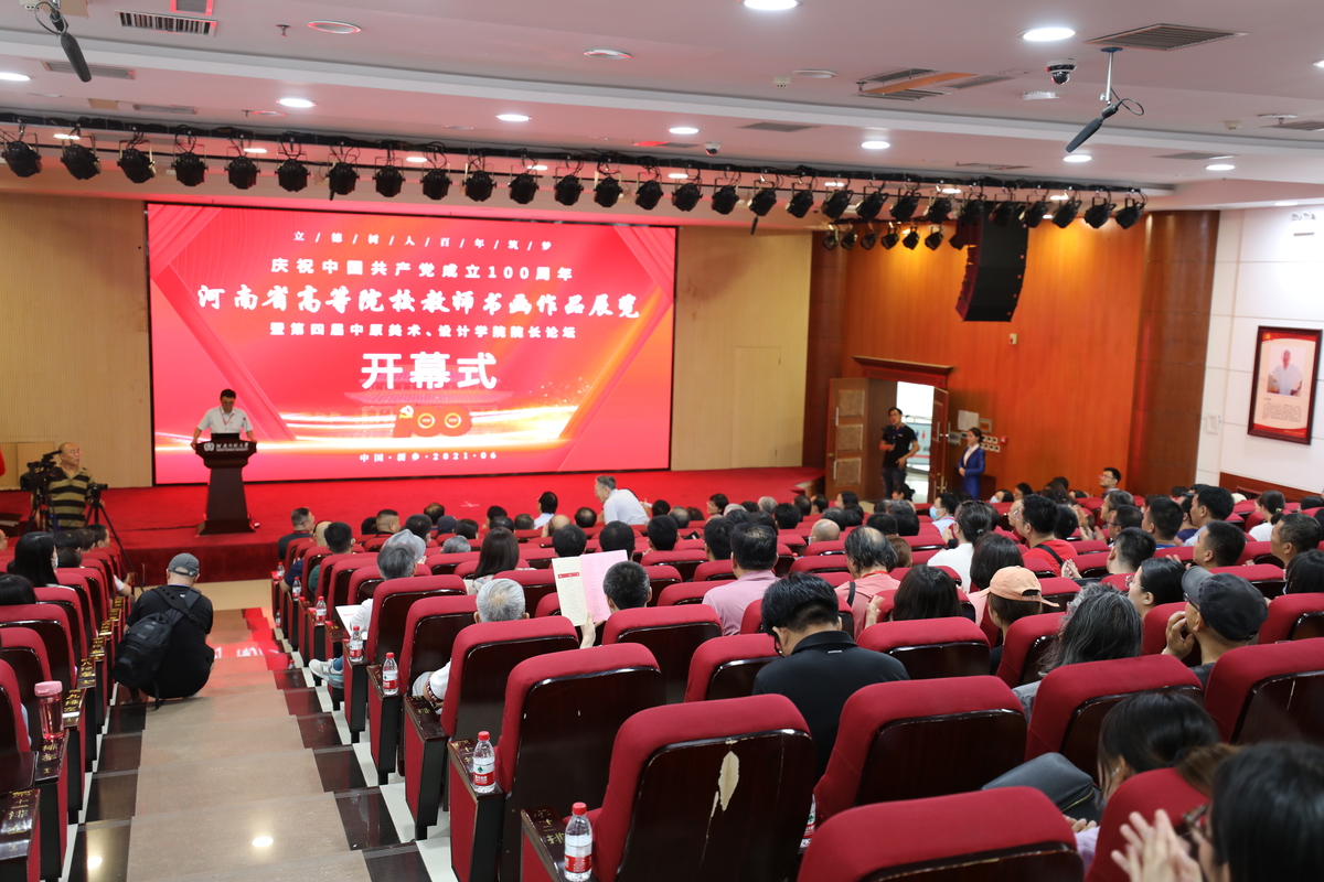 高校美术专业教师书画作品展