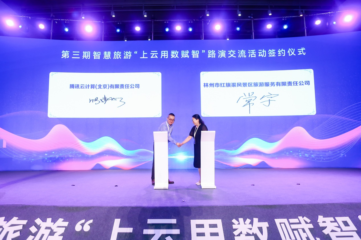 第三期智慧旅游“上云用数赋智”路演交流活动在郑州举办