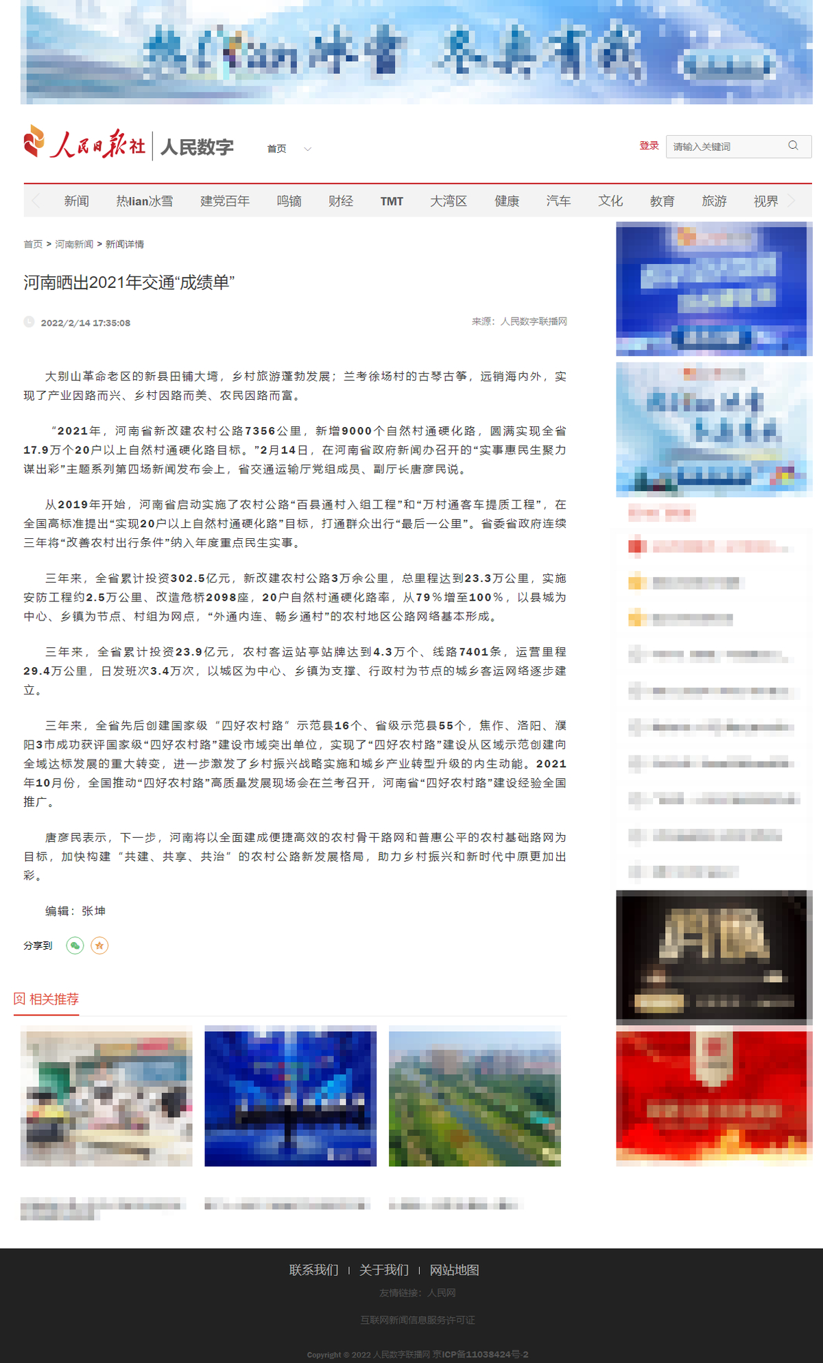河南晒出2021年交通“成绩单”