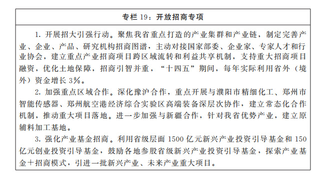 河南省人民政府關于印發河南省“十四五”制造業高質量發展規劃和現代服務業發展規劃的通知