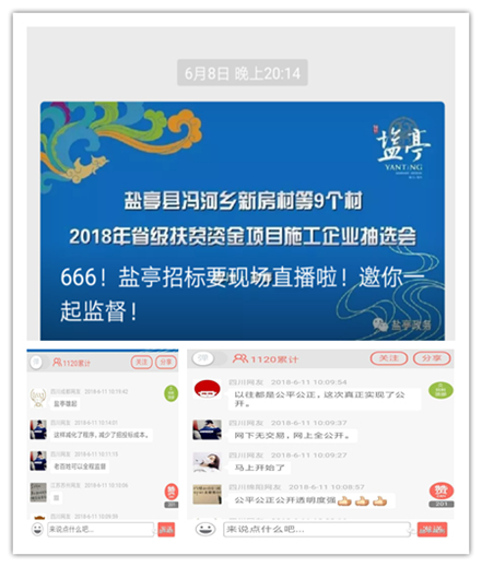 以機制建設(shè)為保障 促進政務(wù)公開落實落地---全國基層政務(wù)公開標準化規(guī)范化試點之鹽亭實踐