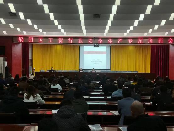 以考促学——商丘市梁园区组织召开工贸企业安全生产专题培训会