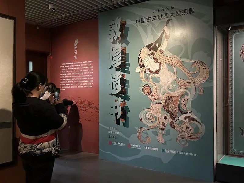 看“四大发现”展 赴一场古文献之约
