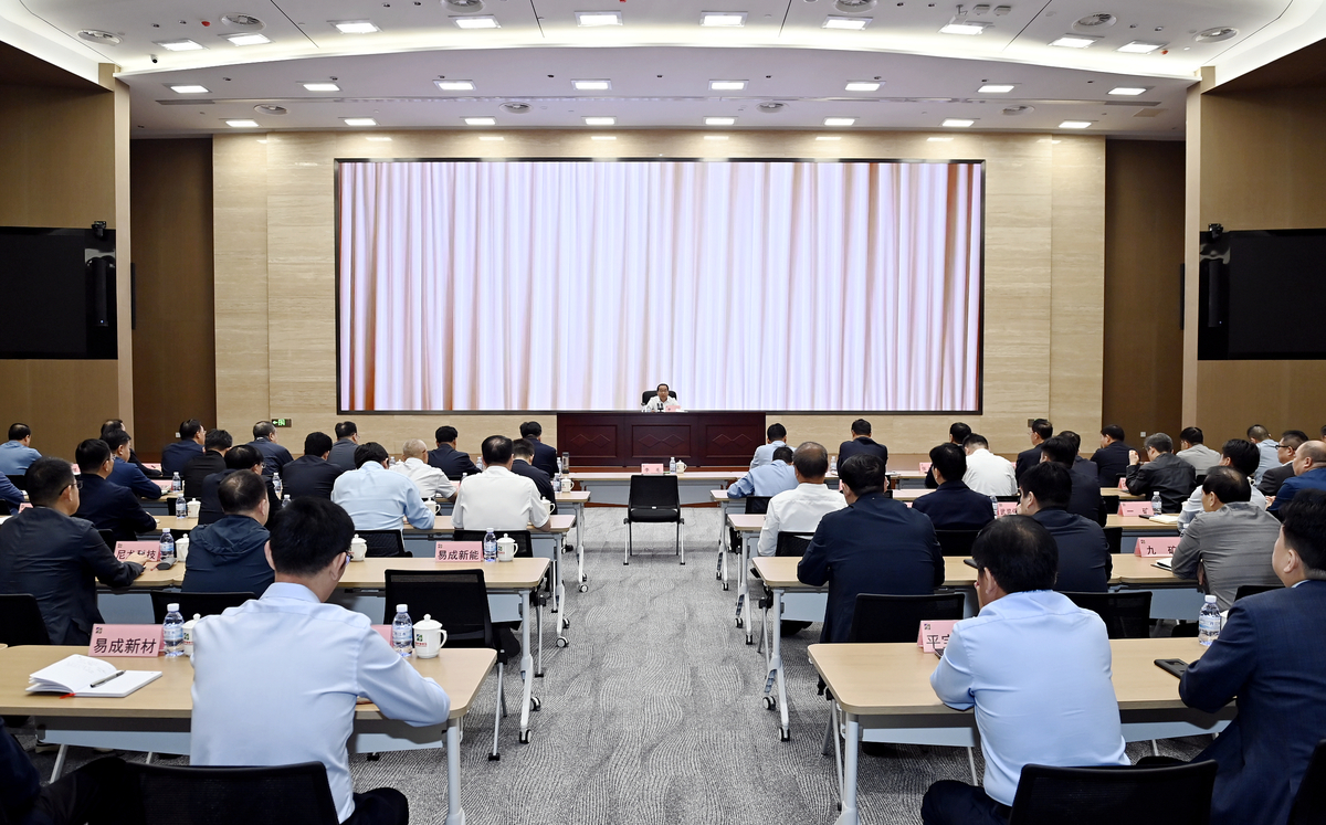 平煤神马集团学习贯彻党的二十届三中全会精神宣讲报告会举行