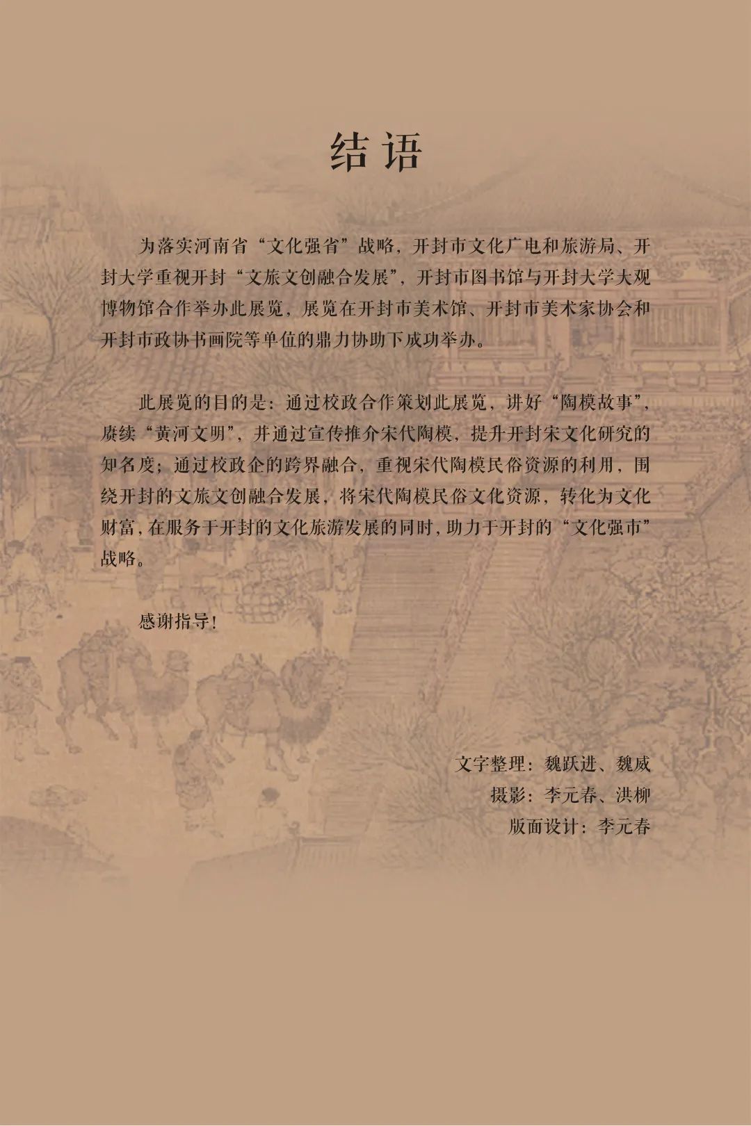 展览：一部图示版的百科全书——宋代陶模