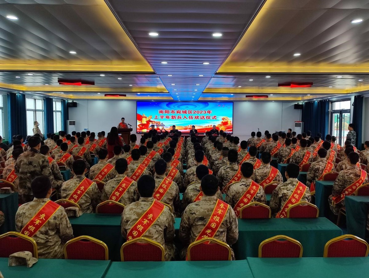 南阳：宛城区举行2023年上半年新兵入伍欢送仪式