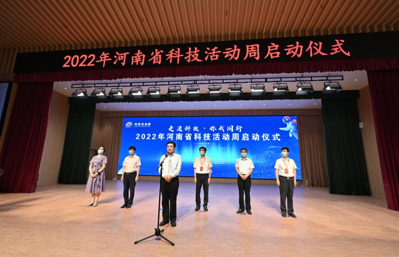 2022年河南省科技活動周啟動，河南省市場監管科技成果亮相