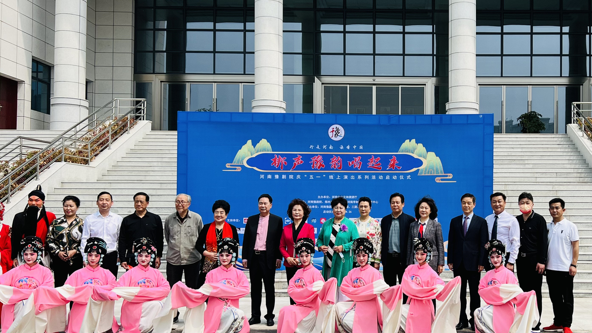 【行走河南·读懂中国】<br>梆声豫韵欢庆五一