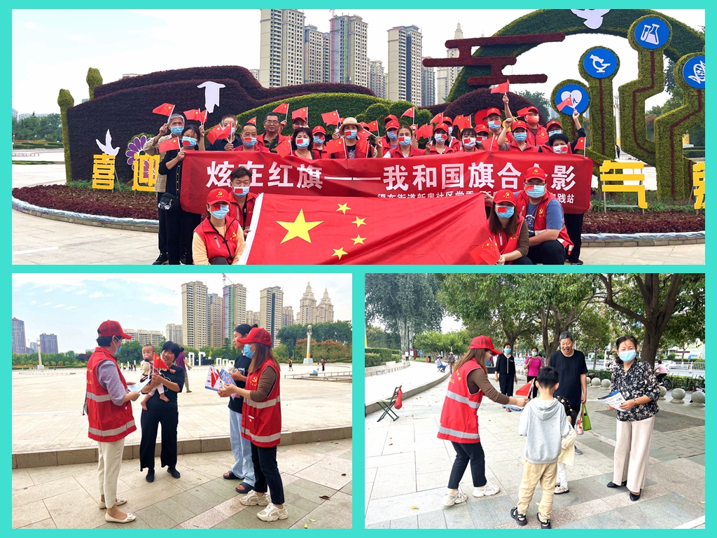 河南省人民胜利渠保障中心开展“我和国旗合个影”主题活动