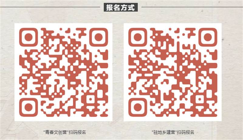 青年招募 | 非遗点亮，营在河南