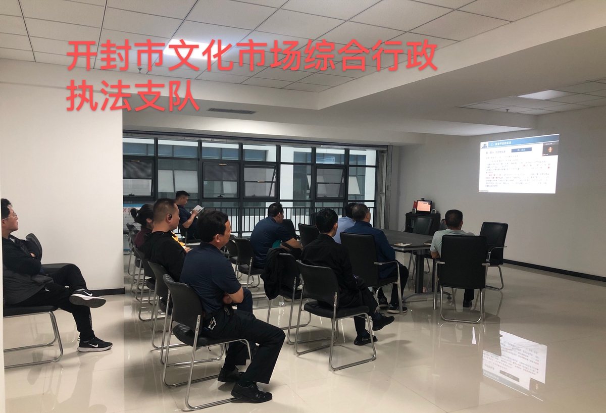 河南省文化和旅游厅利用互联网开展执法业务培训
