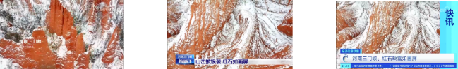 癸卯兔年春节假期，三门峡文旅备受央媒关注