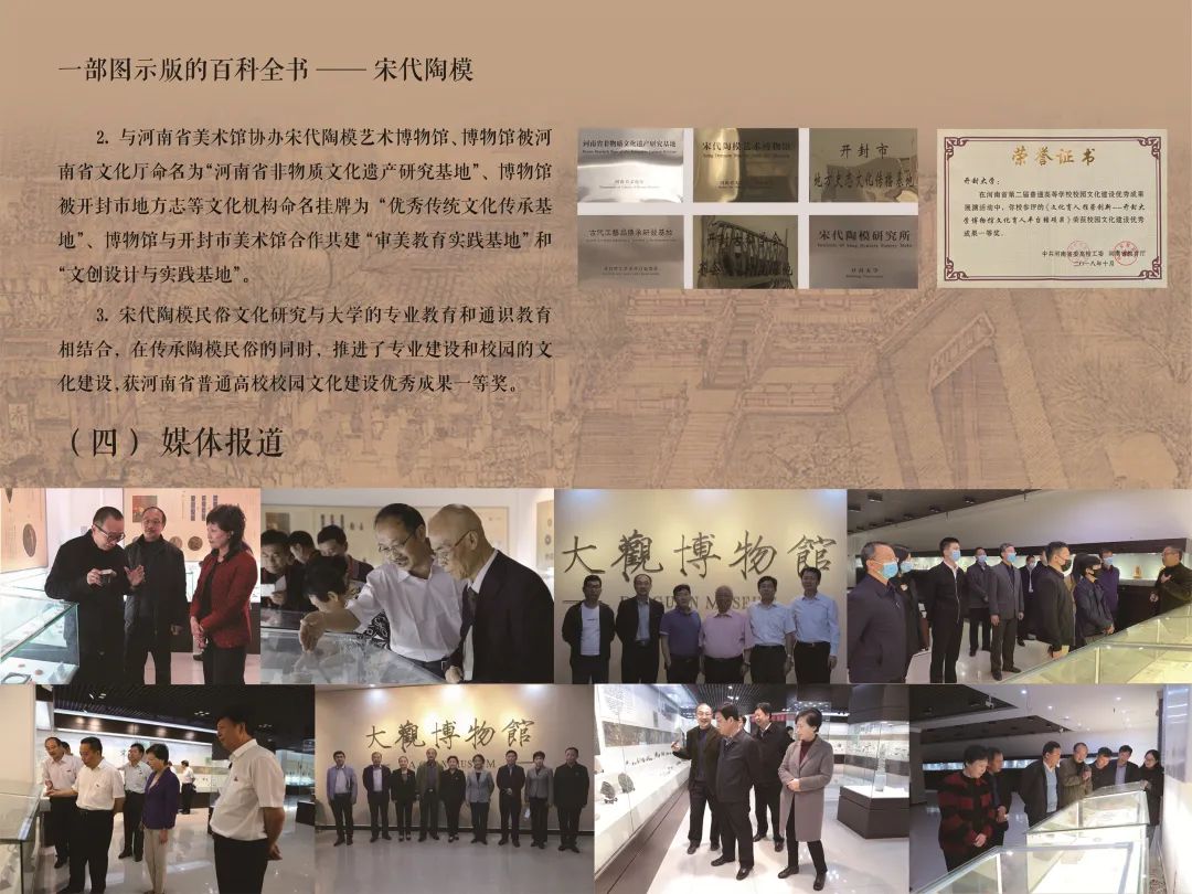展览：一部图示版的百科全书——宋代陶模
