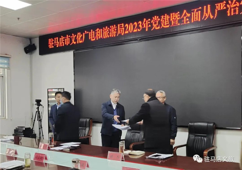 驻马店：2023年机关党建暨全面从严治党工作会议召开