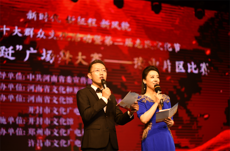 2023年河南省广场舞大赛——豫中片区复赛成功举办