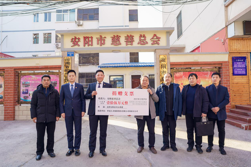 省地方金融监管局<br>协调部分金融机构捐款捐物支持灾后重建<br>确保灾区人民温暖过冬 省地方金融监管局<br>协调部分金融机构捐款捐物支持灾后重建<br>确保灾区人民温暖过冬