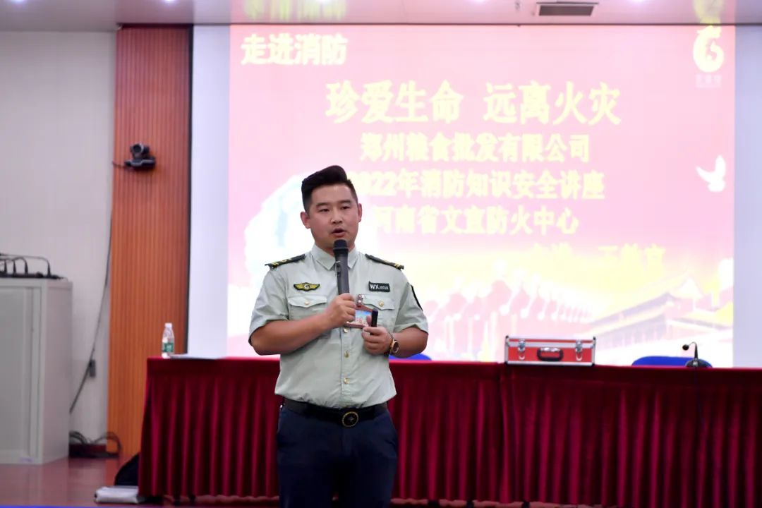 郑州粮食批发市场举办消防安全知识讲座